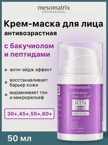 Изображение товара Антивозрастная крем-маска с бакучиолом и пептидами для чувствительной кожи RTN Therapy BAKUCHIOL,50 мл