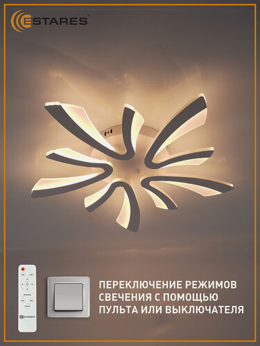 Изображение товара Люстра потолочная светодиодная управляемая ALESSIA 100W -WHITE