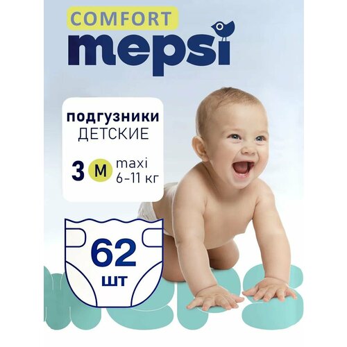 фото Подгузники детские mepsi comfort, м (6-11 кг), 62 шт.