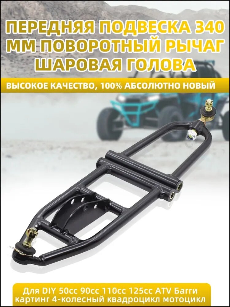 Мотоподставка, подвеска, данные карточки, указанные параметры
