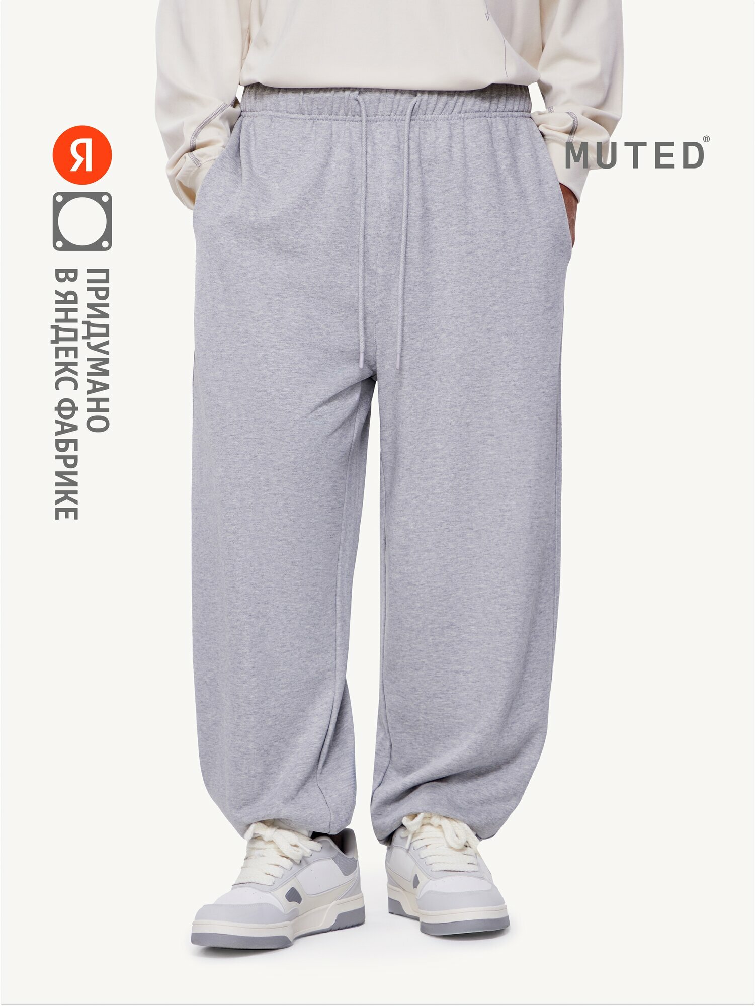 Брюки джоггеры MUTED JOGGERS