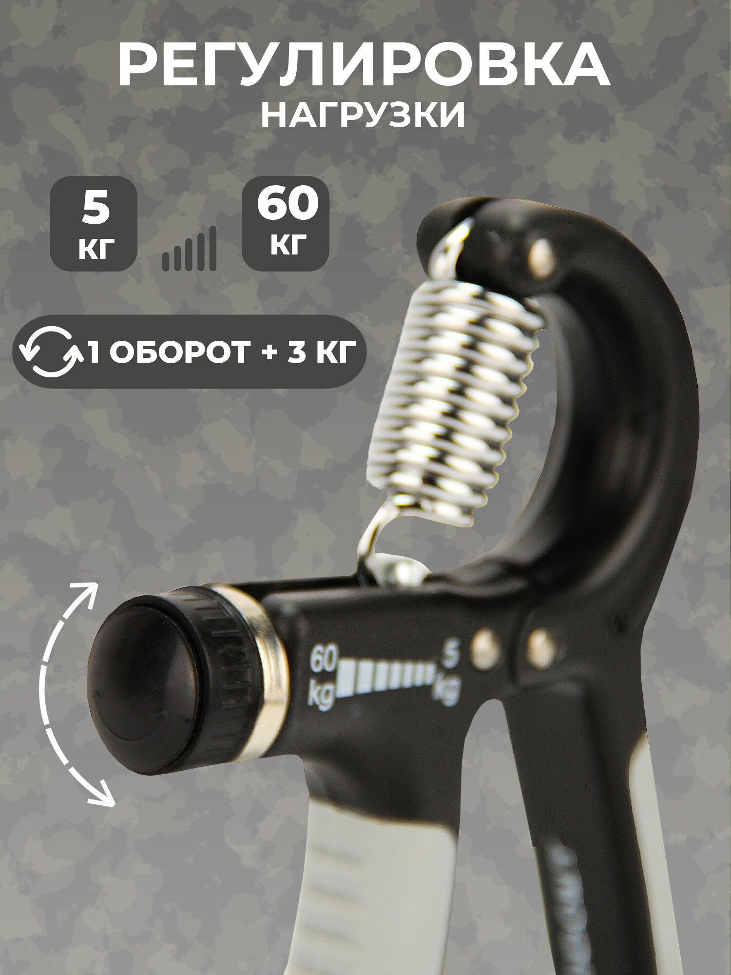 Эспандер кистевой, пружинный, с регулировкой нагрузки от 5 кг до 60 кг, черный — фото 1