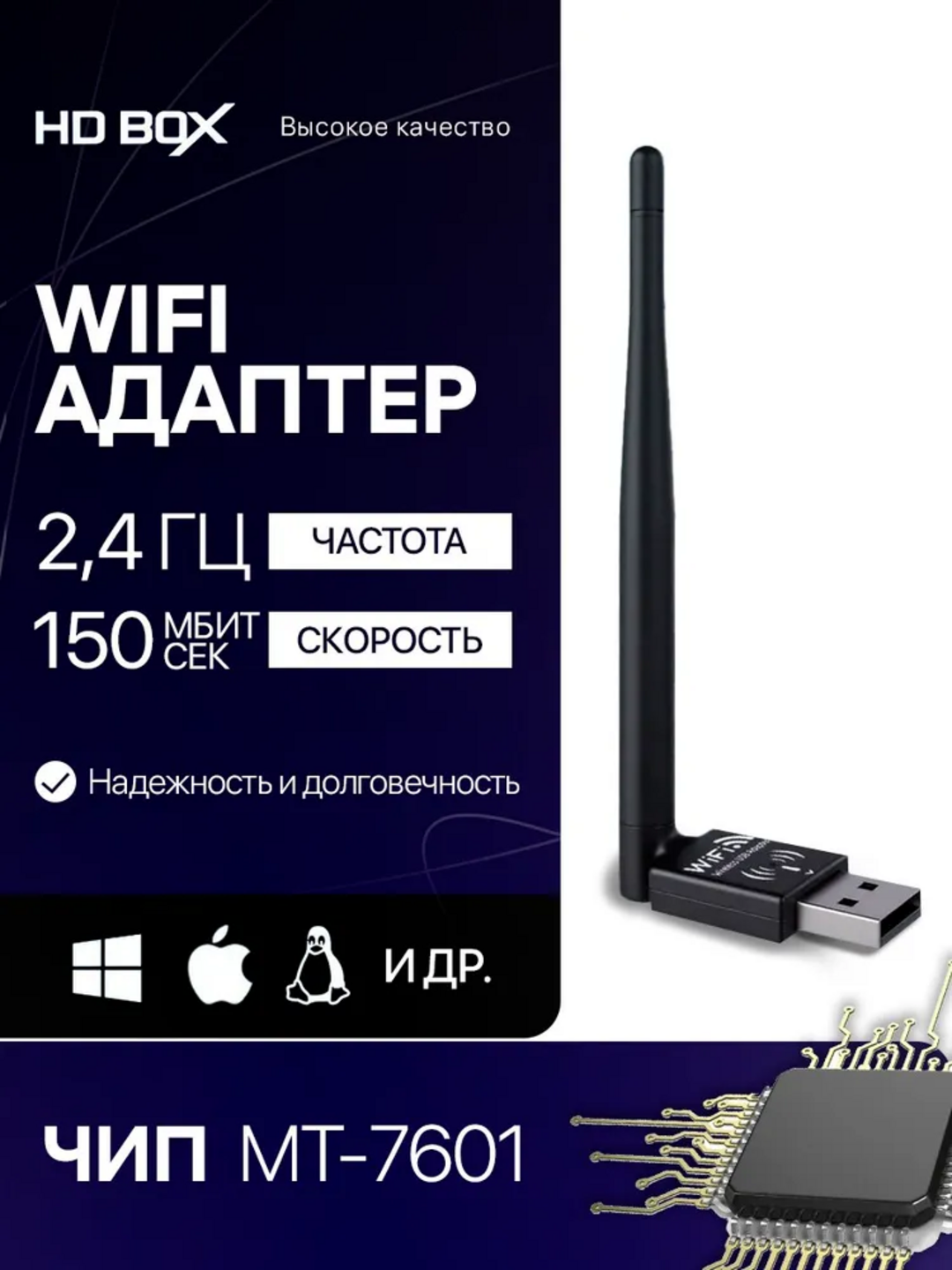 AX300 Wi-Fi Adapter — быстрый и надёжный беспроводной сетевой адаптер