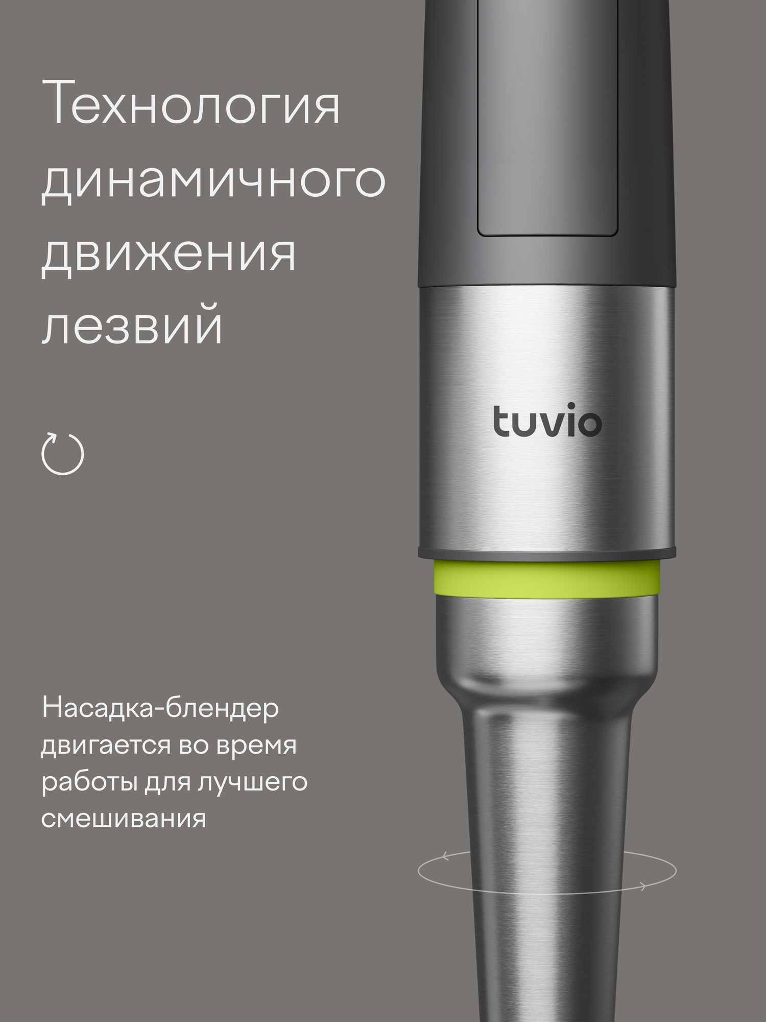 Блендер погружной с насадкой для пюре и подвижной насадкой Tuvio THB05MPM, серый — фото 5