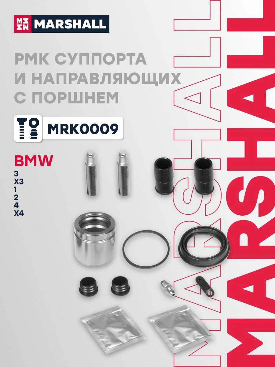 Ремкомплект суппорта и направляющих с поршнем передний BMW БМВ 1, 2, 3, 4, X3, X4