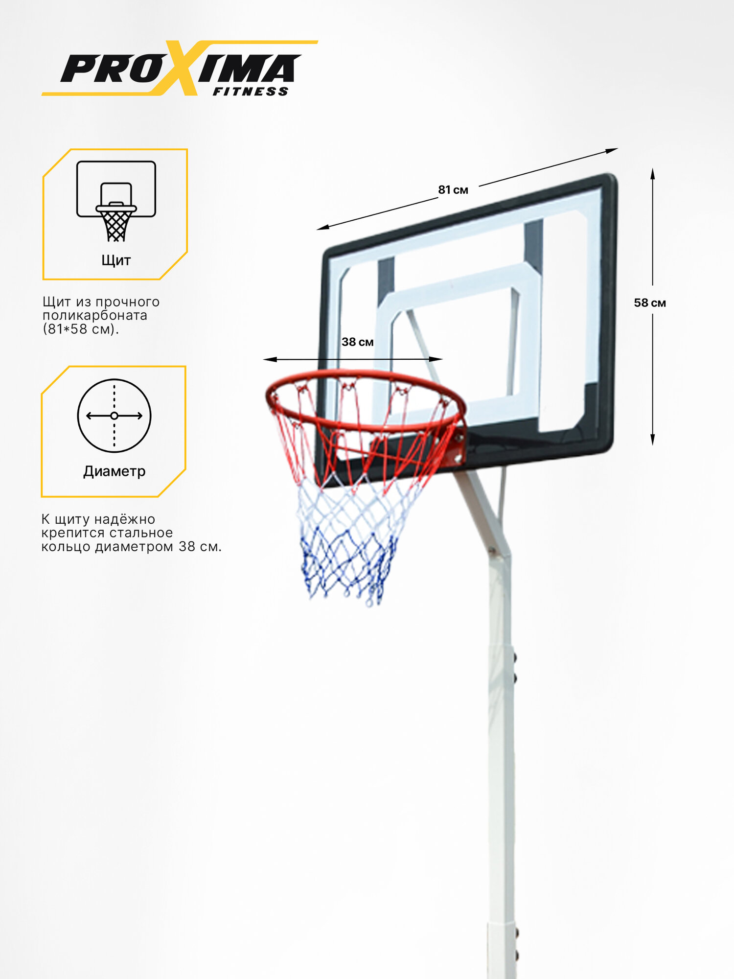Мобильная баскетбольная стойка для улицы Proxima, арт S034-305 — фото 1