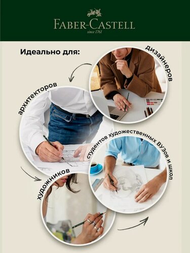 Изображение товара Карандаши простые художественныеFaber-Castell 9000, чернографитные