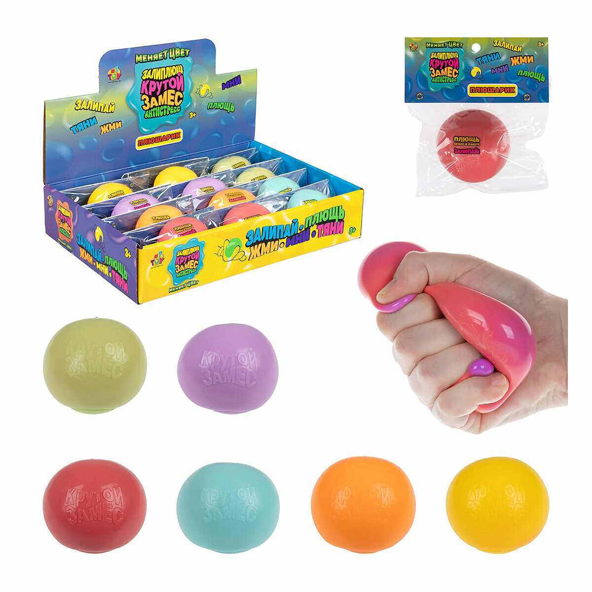 Антистресс 1TOY Крутой замес Залиплющ Плюшарик 6 см меняет цвет в ассортименте Т25990
