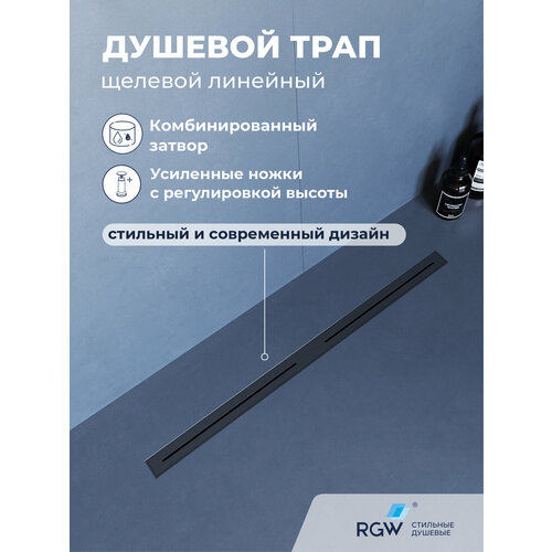 фото Душевой трап rgw sdr-52gr