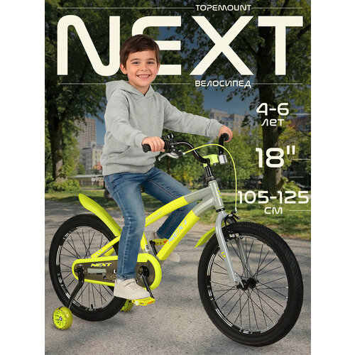 Велосипед двухколесный детский 18