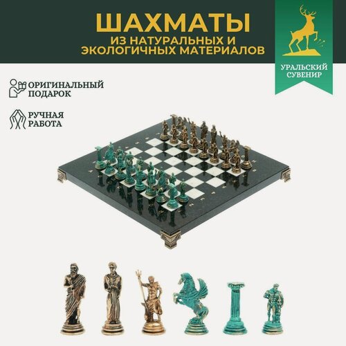Изображение товара Шахматы "Подвиги Геракла" фигуры бронза / патина 28х28 см из мрамора 128195