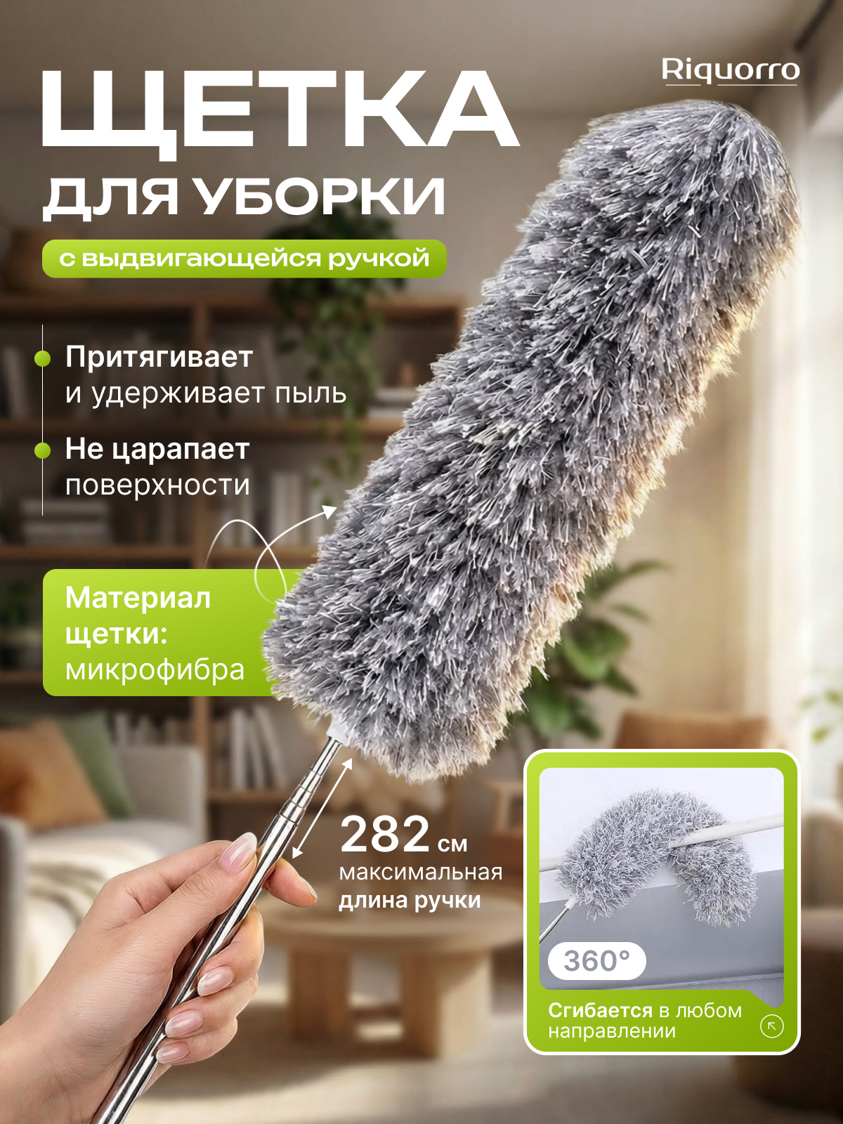 Пипидастр щетка для уборки пыли дома, телескопическая, с раздвижной ручкой