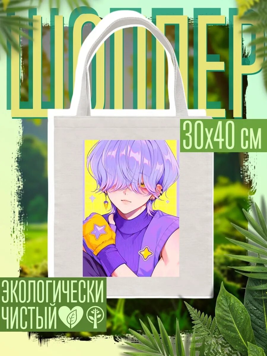 Сумка шоппер