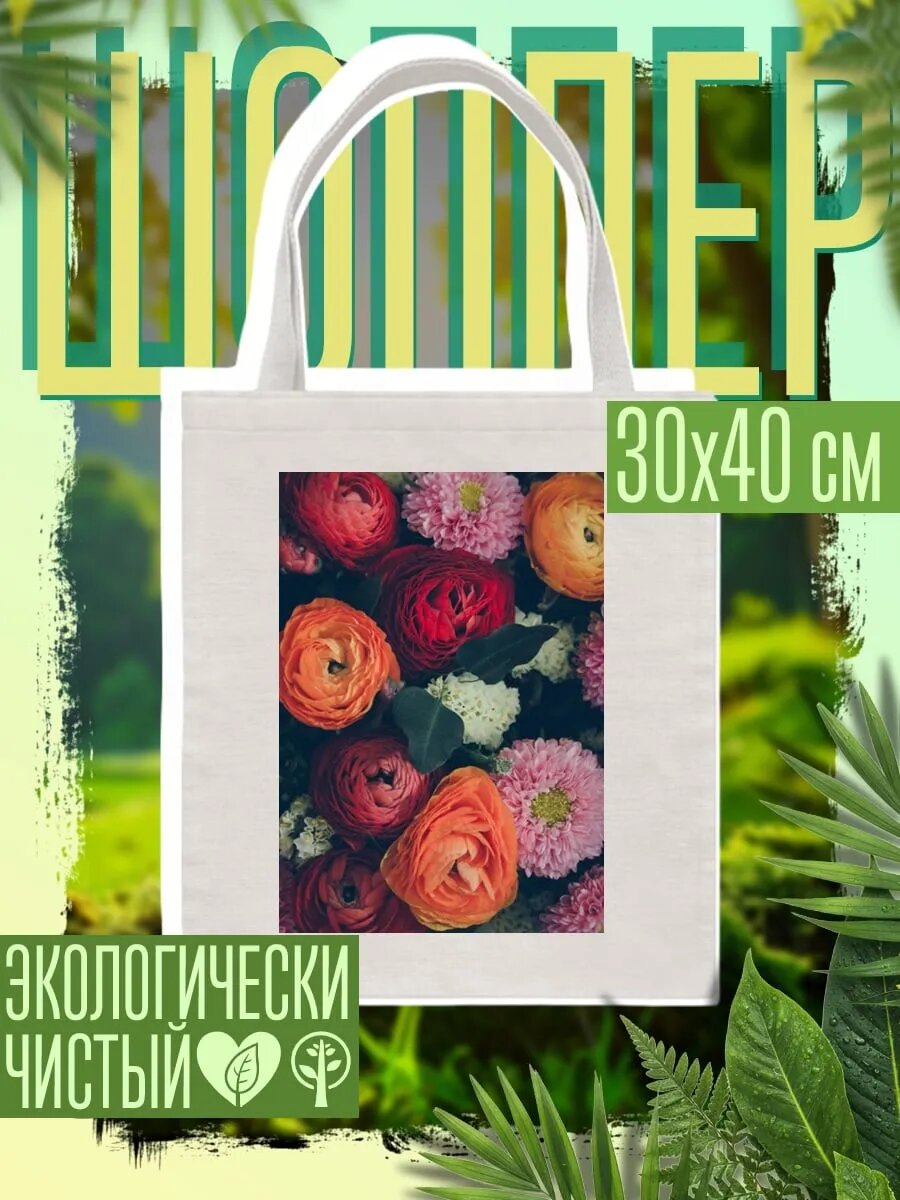Сумка шоппер