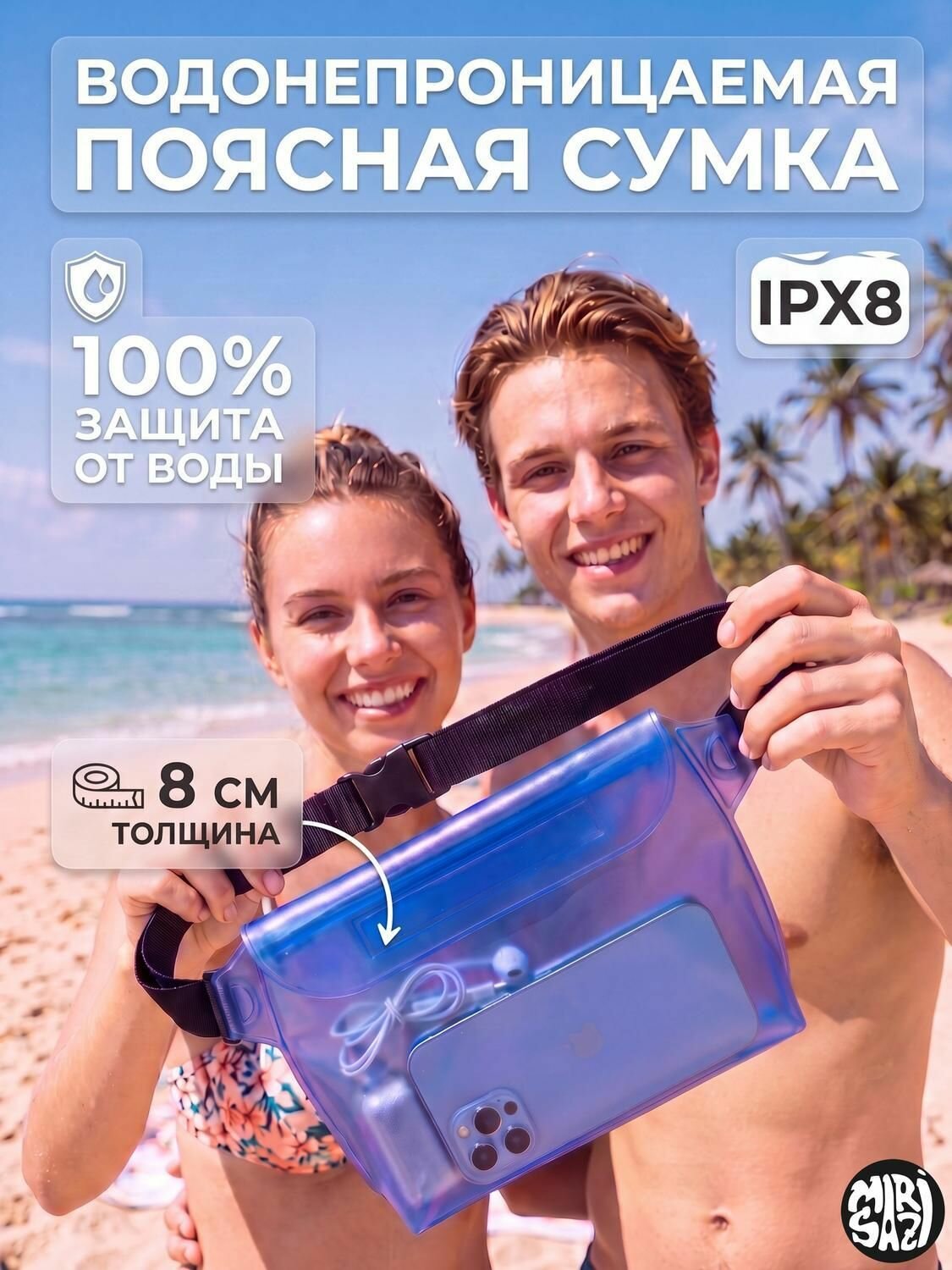 Сумка поясная