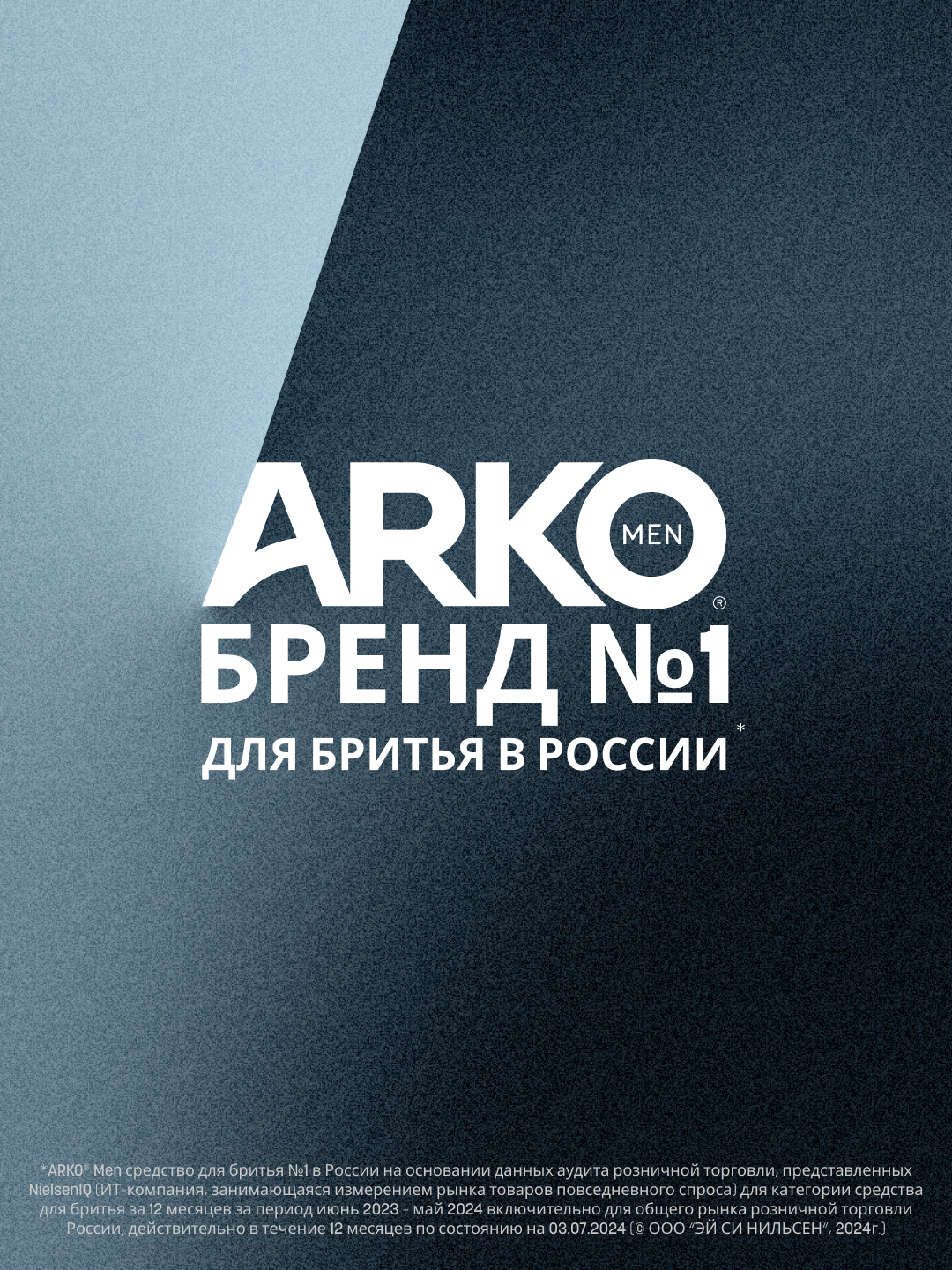 Пена для бритья Sensitive Arko, 200 мл — фото 1