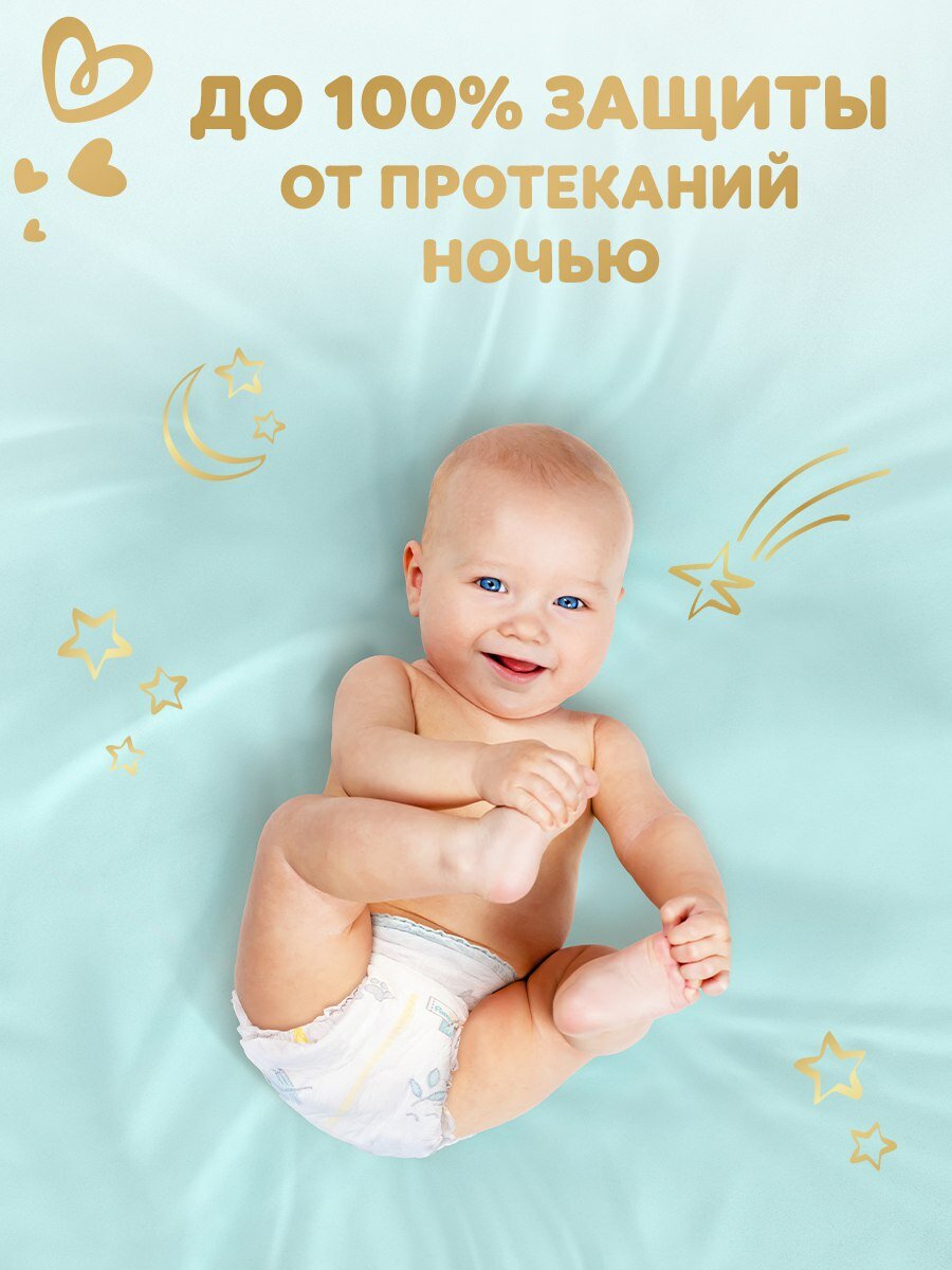Подгузники-трусики Pampers Premium Care для малышей 6-11 кг, 3 размер, 70 шт — фото 1