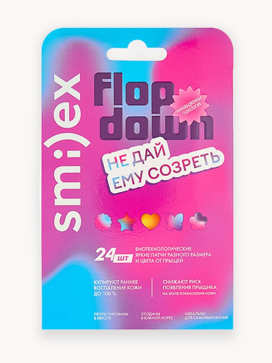 Тонкие биотехнологические патчи от прыщей SPLAT SMILEX, цветные, набор 24 шт.