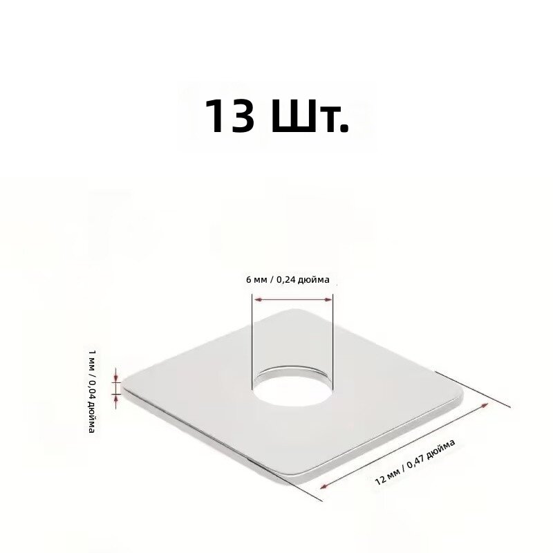 Квадратные шайбы из нержавеющей стали M6x12x1 мм, 13 шт. для сборки мебели, ремонта автомобилей и механического крепежа
