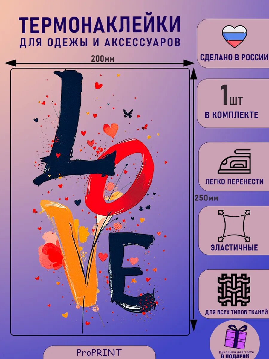 Термонаклейка на одежду надпись