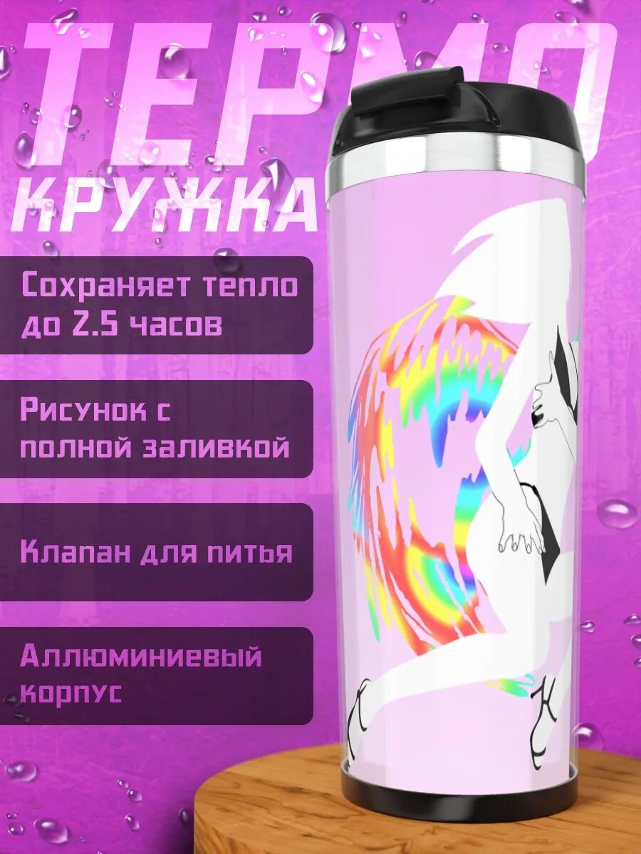 Термокружка Радужный ангел