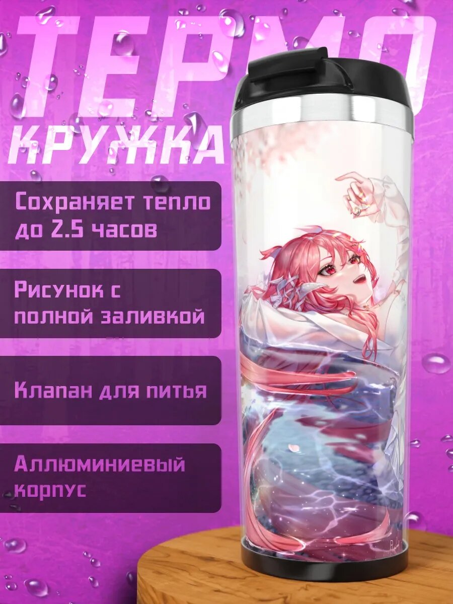Термокружка Венна в сакуре