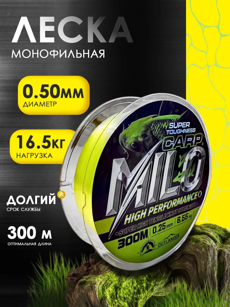 Леска рыболовная монофильная для ловли карпа 300м