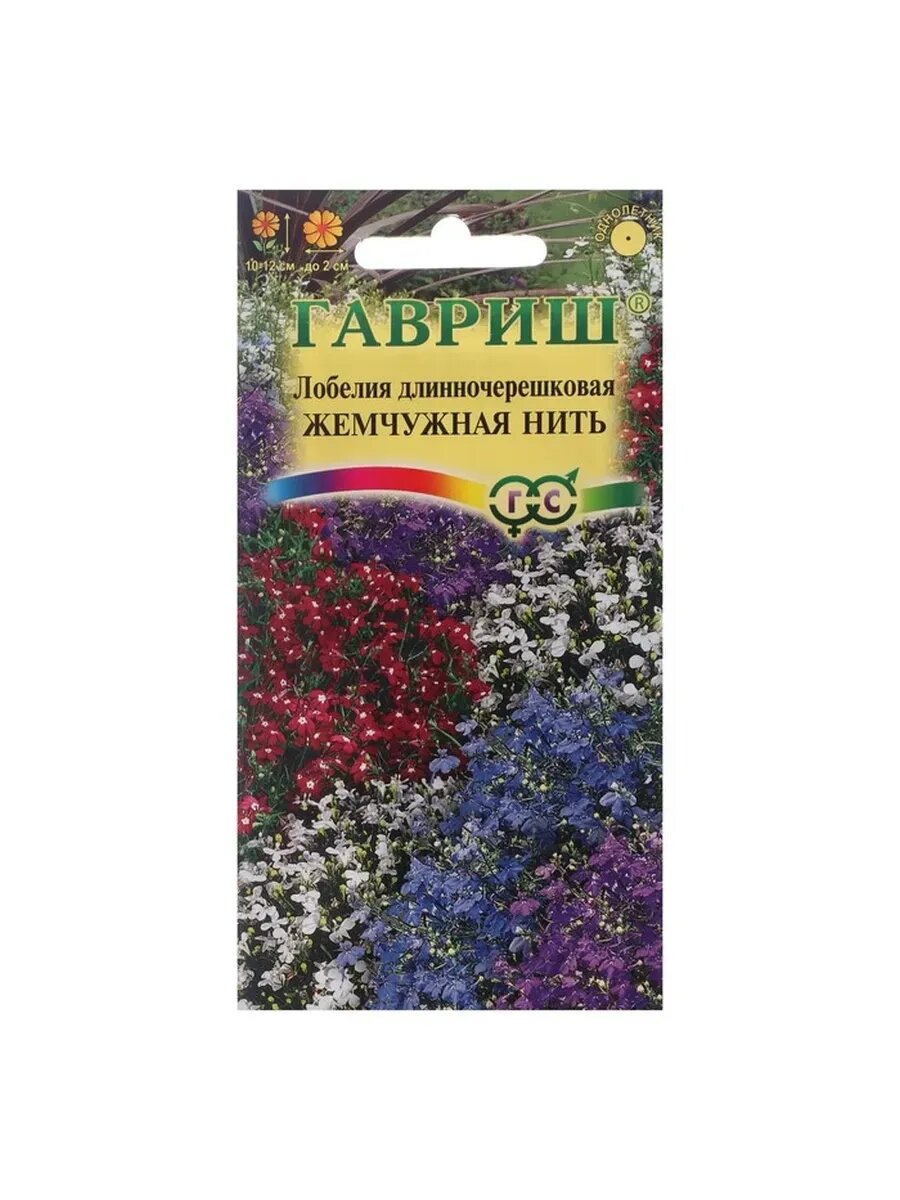 3 упак Семена цветов Лобелия 