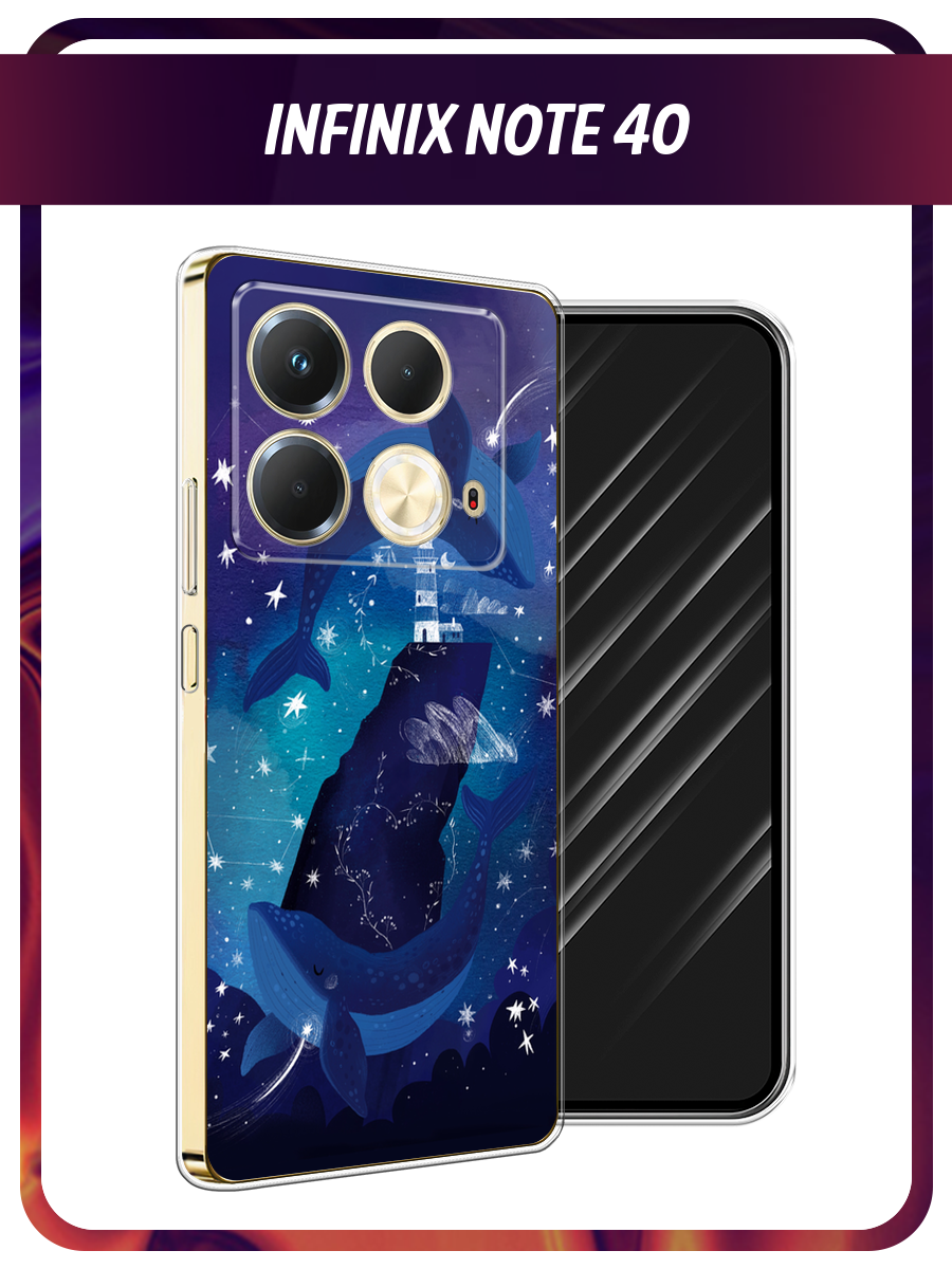 Чехол на Infinix Note 40 / Инфиникс Нот 40 с принтом Ночные киты