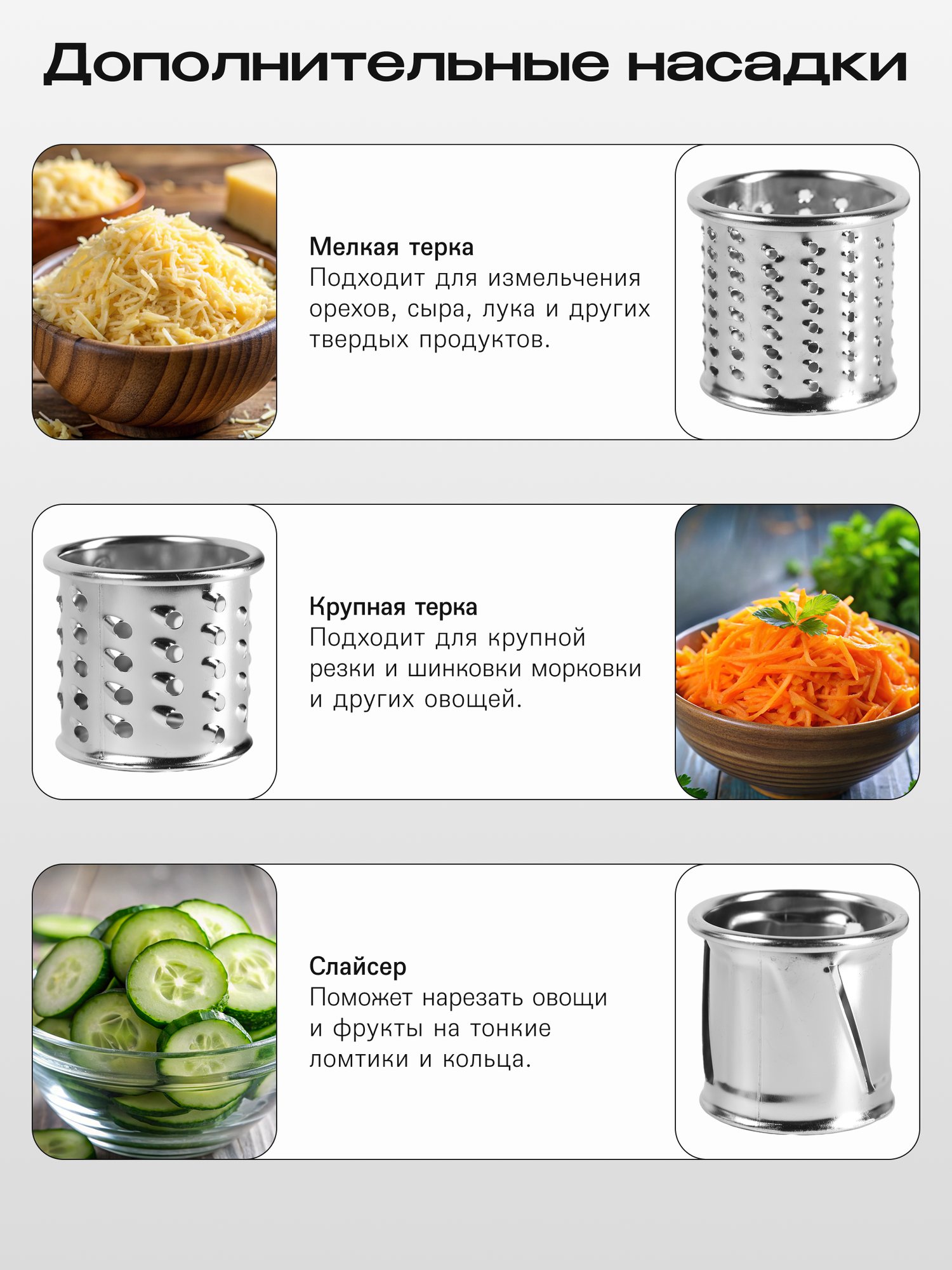 Набор насадок (шинковка) для кухонного комбайна RAGEX R101, R105, R106 — фото 1
