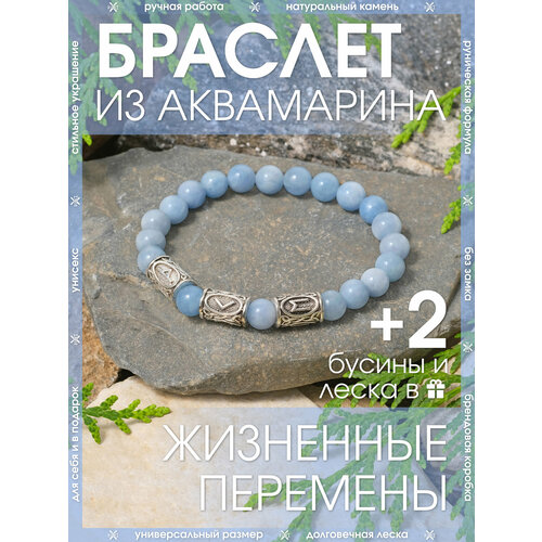 фото Браслет-нить x-rune, аквамарин, 1 шт., размер 18 см, диаметр 6 см, аквамарин