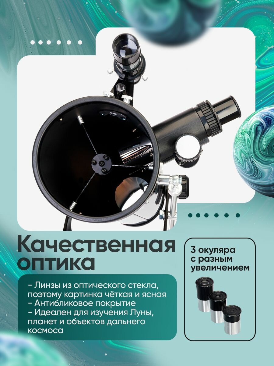 Телескоп Levenhuk Blitz 76 BASE — фото 1