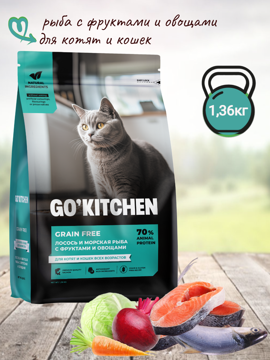 GO! Kitchen Carnivore Grain Free - Беззерновой корм для котят и кошек с чувствительным пищеварением, с лососем и морской рыбой (1,36 кг )
