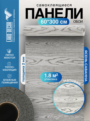 Изображение товара Панели-обои LAKO DECOR, самоклеящиеся, ПВХ, 60x300 см, под дерево