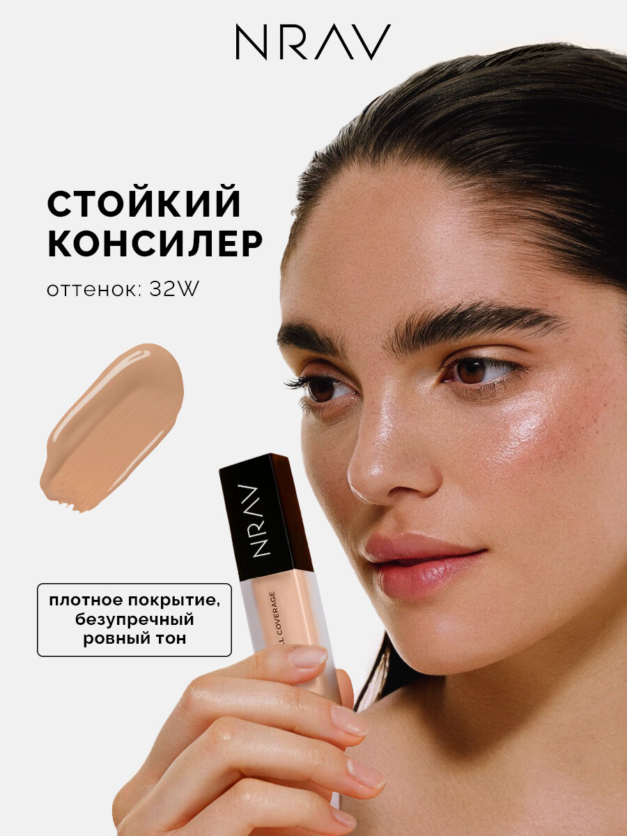 Консилер для лица и глаз NRAV корректор бежевый, золотистый подтон 32WY 4,5 мл