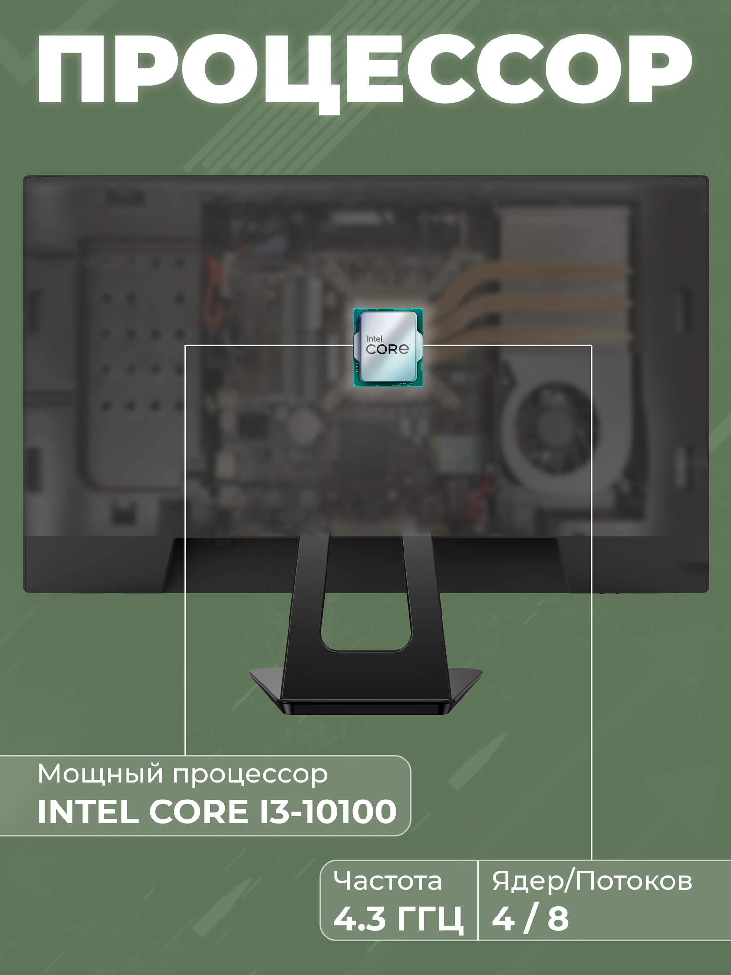 Моноблок FPB E240 H510, Intel Core I3-10100, DDR4 - 8 ГБ, SSD - 256 ГБ — фото 1