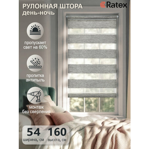 фото Рулонная штора с эффектом "день-ночь" шарлотта 54х160 см, цвет светло-серый ratex