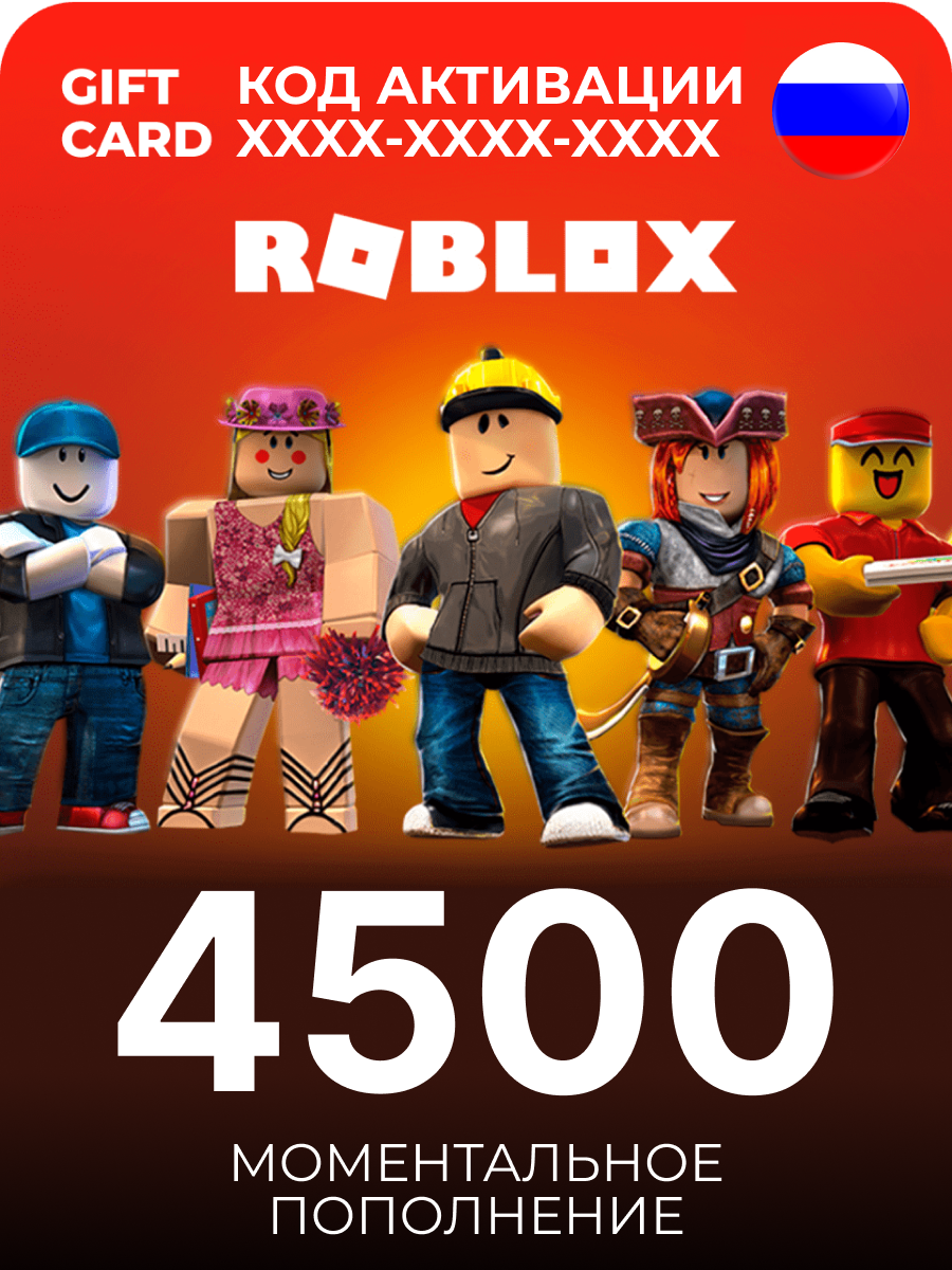 Игровая валюта платформы Roblox - Robux + подарок / Пополнение счета Roblox / Подарочная карта Роблокс / Gift Card (Весь мир, Россия, Беларусь)