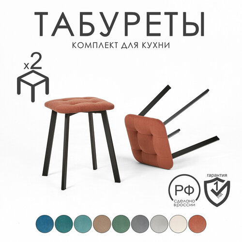 фото Комплект табуретов из велюра на черных ножках woodmann