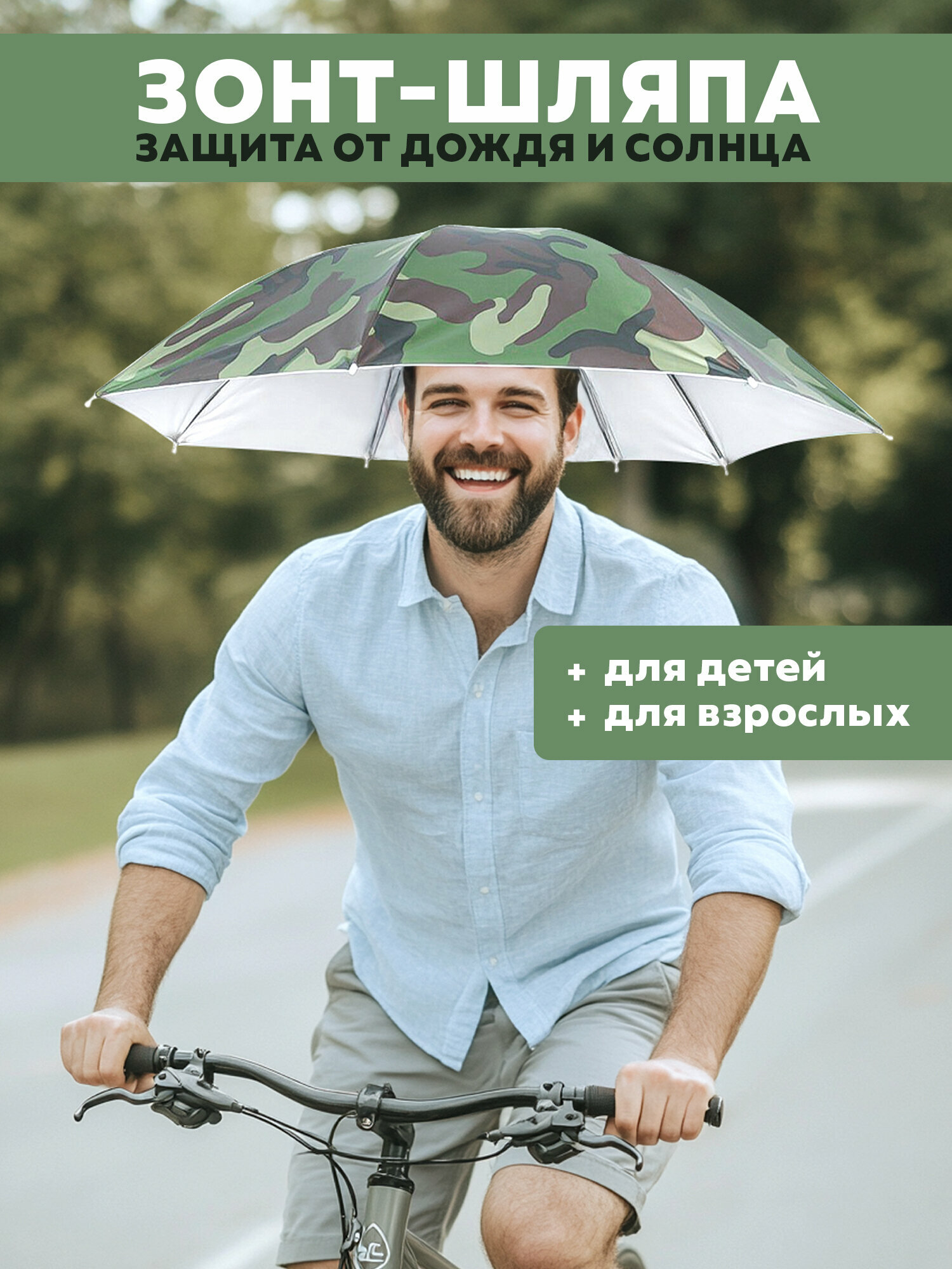 Мини-зонт