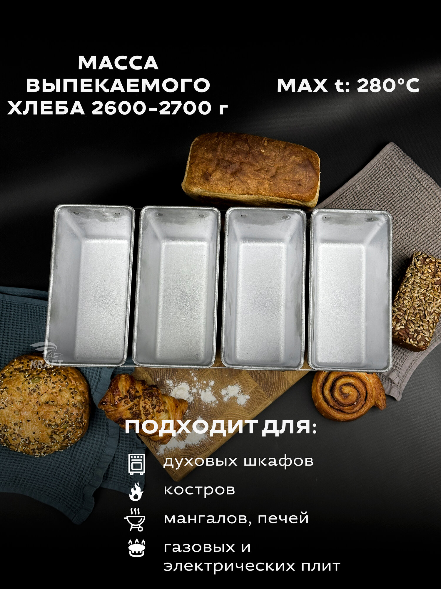 Форма хлебопекарная 452х220х115 мм из пищевого алюминия для хлеба ГОСТ 17327-95 4 Л7 — фото 1