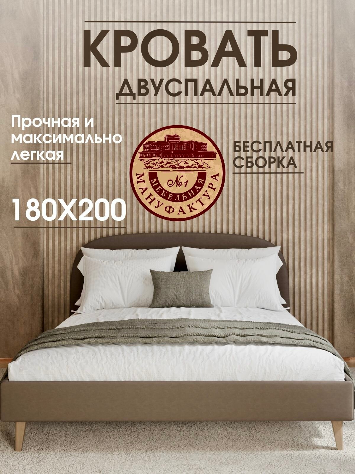 Кровать Майя Двуспальная 180х200