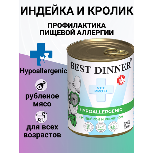 Консервы Best Dinner Vet Profi Hypoallergenic для собак и щенков, при пищевой аллергии. Индейка и кролик 340гр