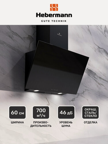 Изображение товара Наклонная кухонная вытяжка Hebermann HBKH 60.4 B, 60 см, черная, окрашенная сталь, стекло, производительность 700 м³/ч