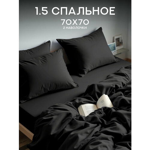 Постельное белье 1.5 спальное Флоранс, Полисатин, нав. 70х70, Black (Unicolor), однотонное
