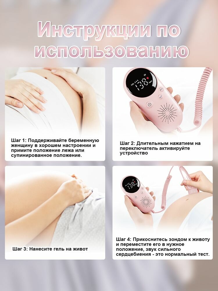 Фетальные Допплеры Фетальный допплер портативный, с большим HD экраном