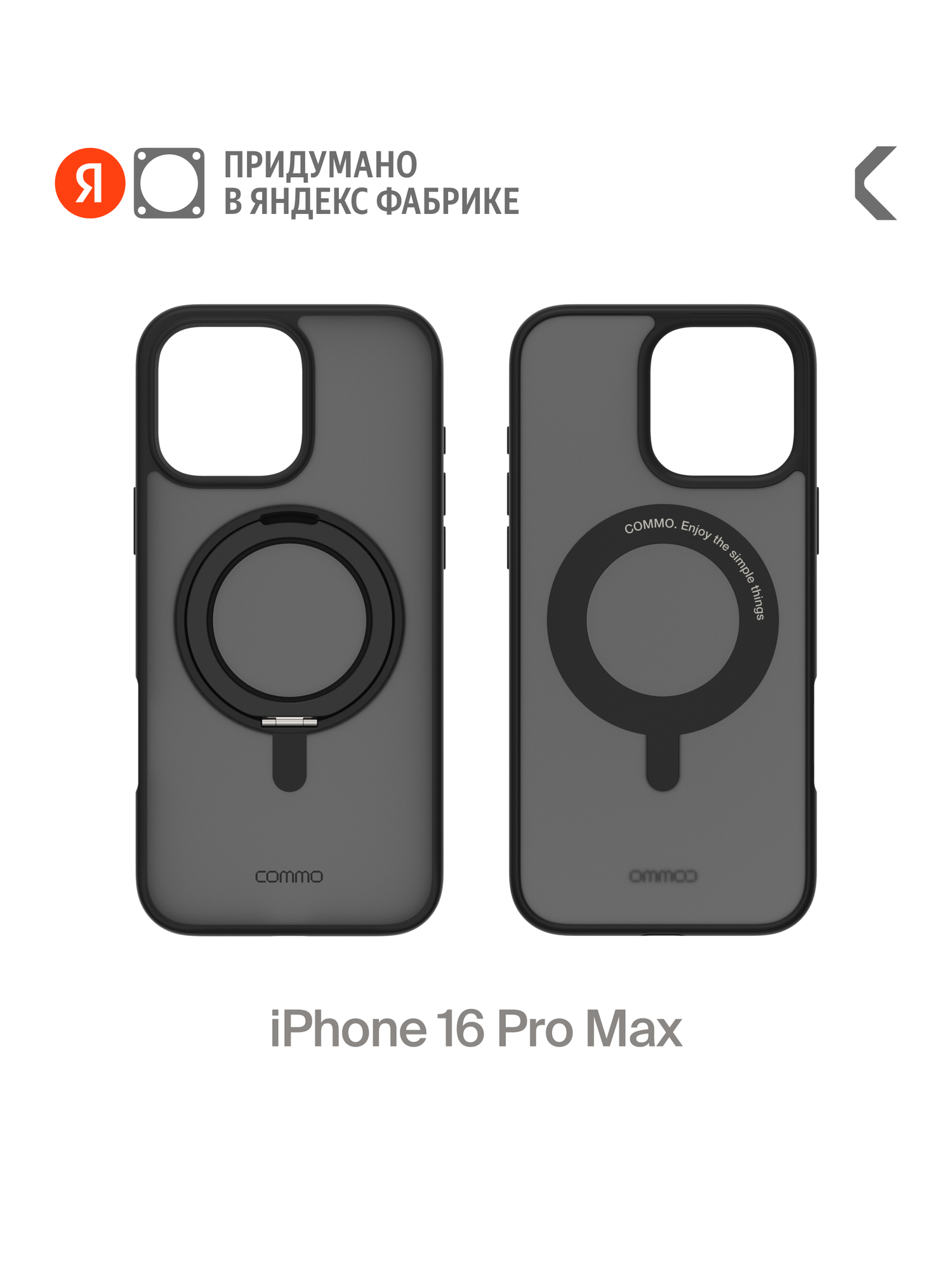 Чехол COMMO Hoop для Apple iPhone 16 Pro Max, с держателем-кольцом, Черный