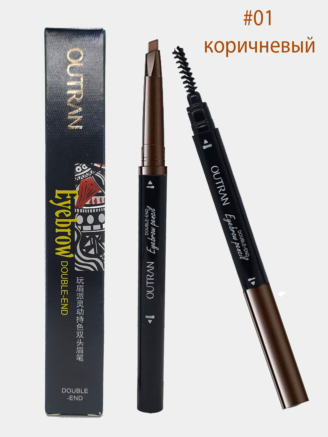 Карандаш для бровей "Outran", цвет темно-коричневый, с щеточкой — фото 1