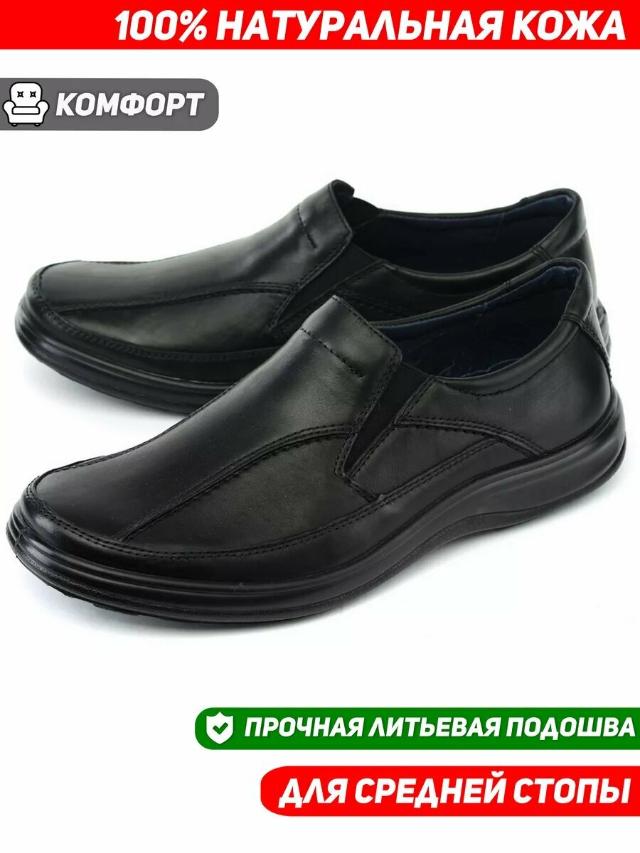 Полуботинки Roswest, размер 46, черный