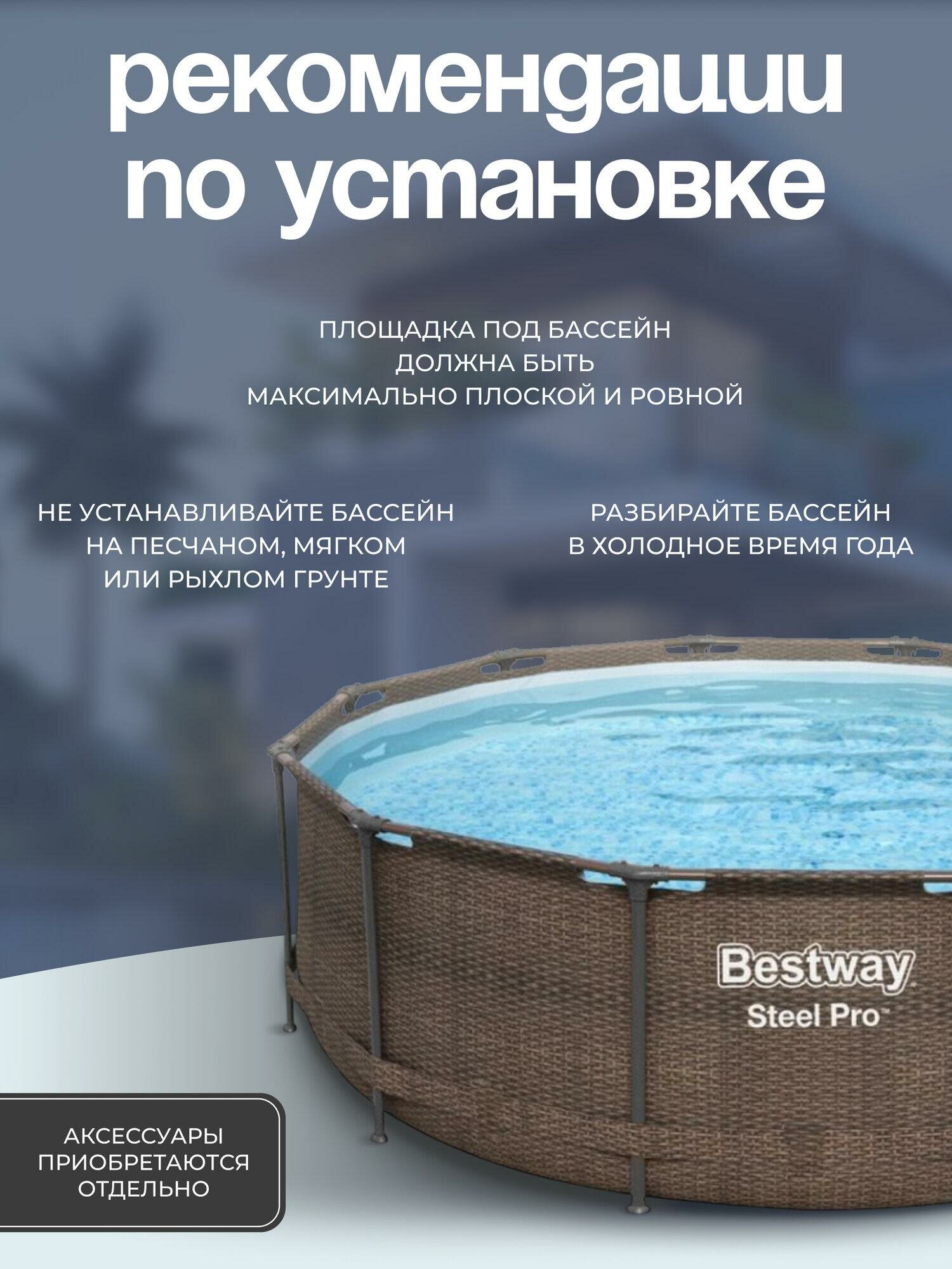 Бассейн каркасный, Bestway Steel Pro, 305х76см, круглый, ротанг — фото 1